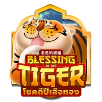 Blessing of the Tiger