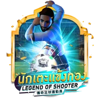 Legend of Shooter