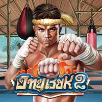 OngBak 2